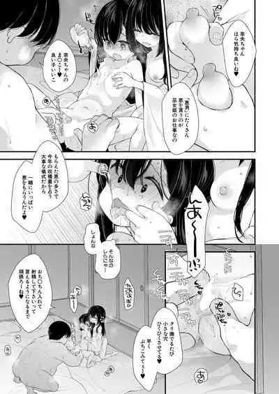 COMIC Mugen Tensei 2023-04