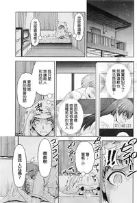 [Kakei Hidetaka] Kuchi Dome Ch.1-11+After+Side Story2 [Chinese]