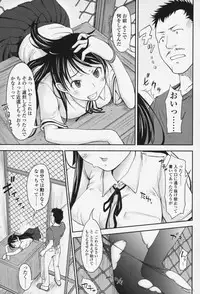[SHIUN] Love Icha☆