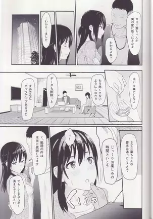 Mitsuha ~Netorare ~ Soushuuhen I