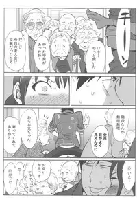 [Katsura Airi] Ohime-sama to 1000-kai Yaranakya Mirai ga Yabai!!