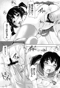 [Kagehara Hanzou] Imouto Factory