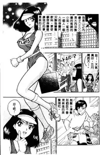 [Nagashima Chosuke] Momo Chichi Musume 2 [Chinese]