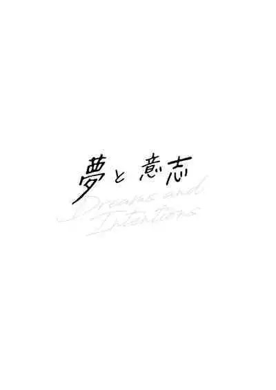 Yume to Ishi - Dreams and Intentions