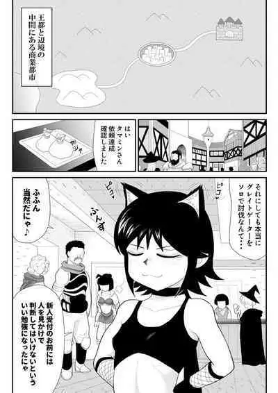 Ukkari Ninja Tamamin