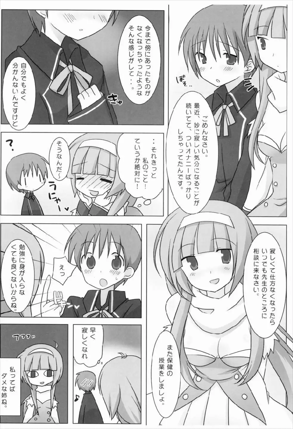 Magical Onee-san