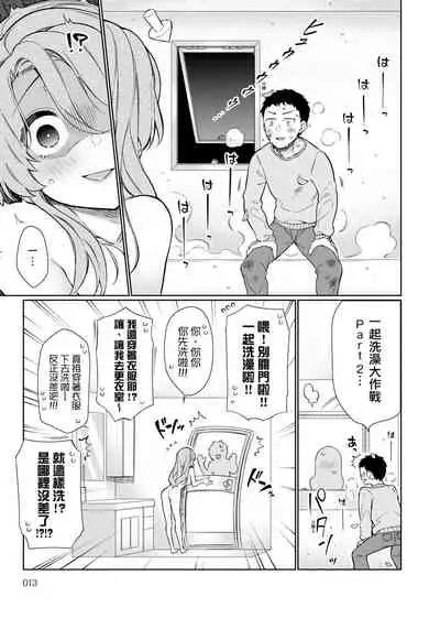 [Giuniu] Pure x Shiko x Milk | 純愛×發情×牛奶浴 [Chinese] [Digital]