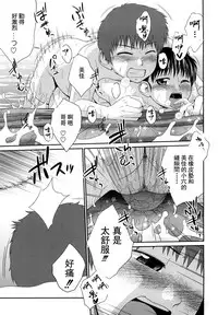 Sister Mix Ch. 1-3