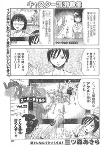 Doki! 2007-11