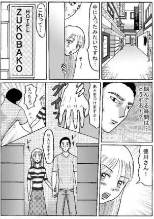 ふわり女神