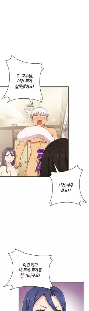 H Campus Ch.0-28