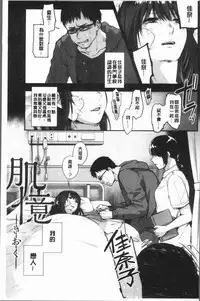 [Sakujirou] Rachi [Chinese]