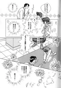 [Akiba Jiro] Love Love Lunch