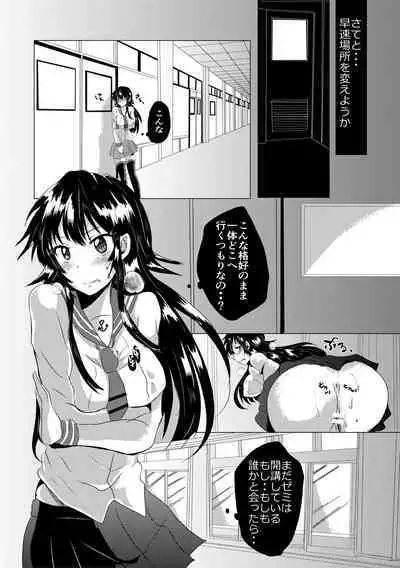 Fujisaki Hinata wa Hentai Gesu Koushi ni Inran Kaihatsu Saremashita.