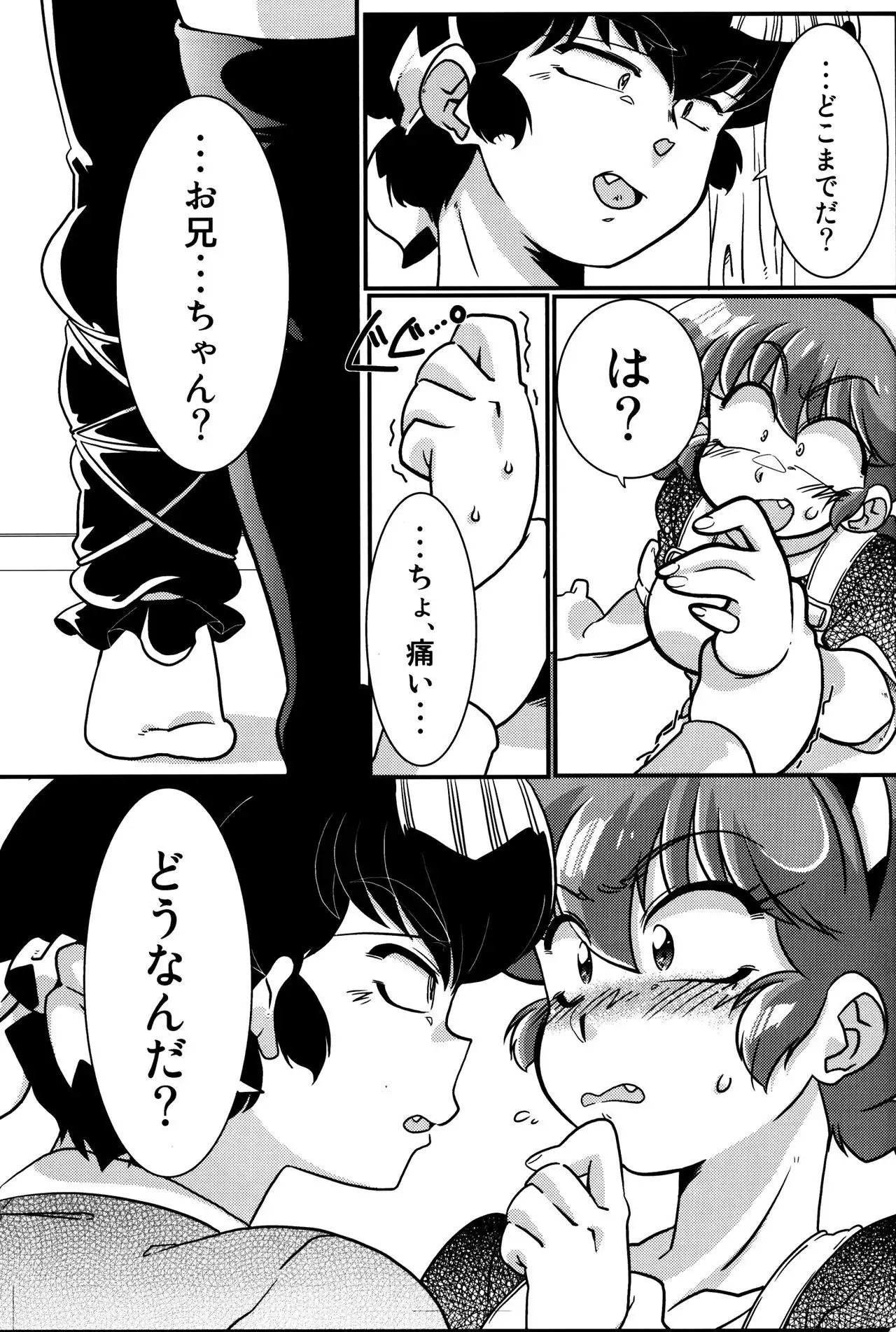 Kokoro ni Zokuzoku Agetai!