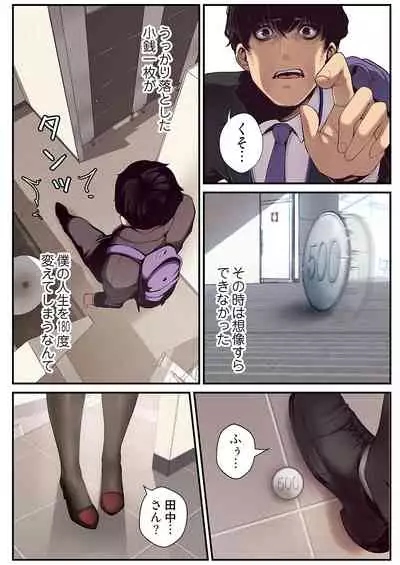 [Yoongonji] Subarashiki Shinsekai [Tokusouban]