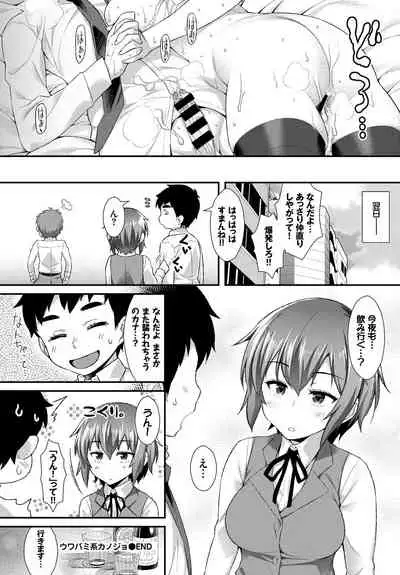 Hataraku Onee-san no Himitsu