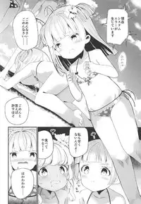 (C92) [House Saibai Mochi (Shiratama Moti)] Kakisei Tourui Izonshou (PriPara)