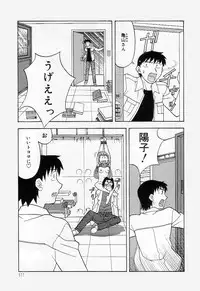 [Yanagi Masashi] Mama To Yobanaide!?