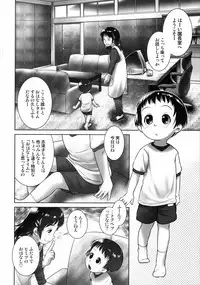 (C90) [Golden Tube (Ogu)] 3-sai Kara no Oshikko Sensei -IV Zenpen