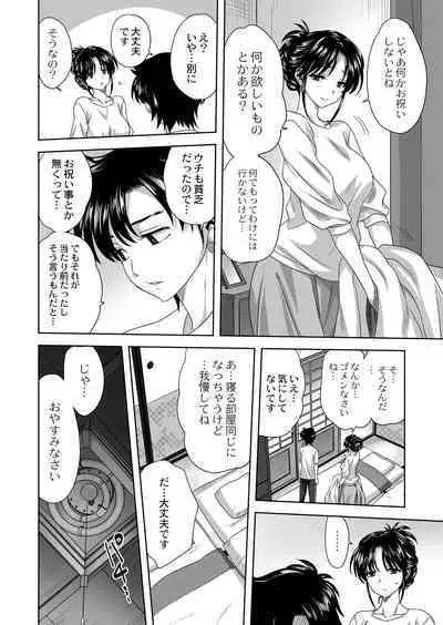 COMIC Reboot Vol. 39