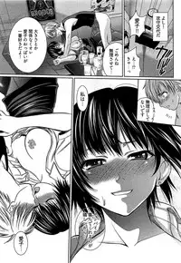 [Kasumi Ryou] Motoyan Musume Dakedo Koi wo Shitatte Iijanai!