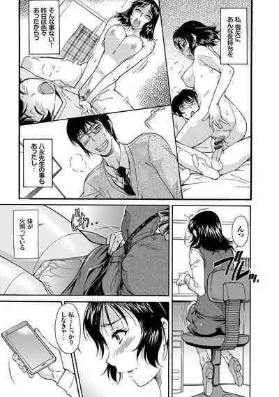 Mama wa Boku no Mono