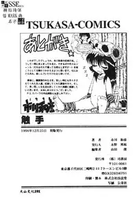 [Ichikawa Kazuhiko] Shokushu -Tentacles- [Chinese]