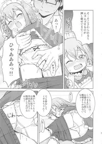 (C84)	[Torinoya (Mashikodori)] Otetsudai Suru Mon! (Cardfight! Vanguard)