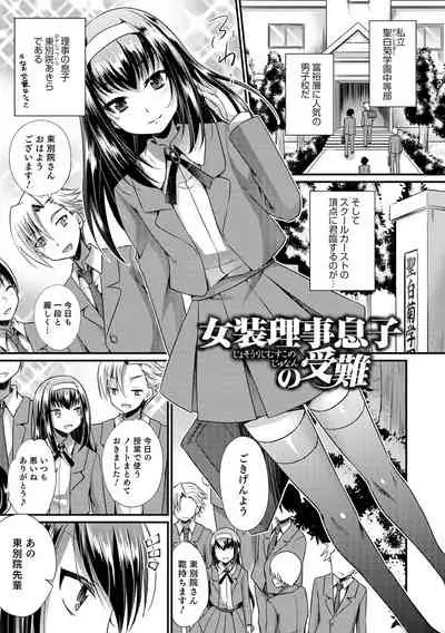 Etchina otokonoko no sodate-kata