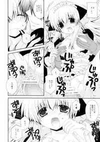 (C77) [Neko Kinryouku (NekoNeko)] Koneko no Gohoushi