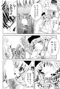 [Sid Alice] Shiro Kuro Tsukenai !? (Complete)