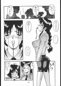 (C56) [Tsurikichi-Doumei (Umedama Nabu)] Appare Nan Demo-R (Various)