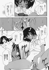Comic Masyo 2007-11