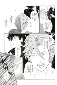 (C89) [Pink Power (Mikuni, Tatsuse)] Otegine x Doutanuki Anthology "Yoru no Otetanu" (Touken Ranbu)
