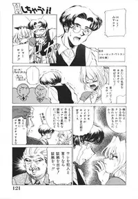 [Sada Ko-ji] H Shichau zo!