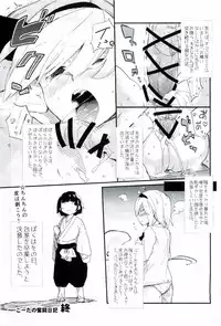 (CT29) [Sarpaccio (Waira)] Choro Sensei (Touhou Project)