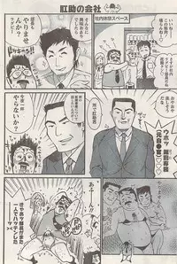 Namaiki! 2008-03