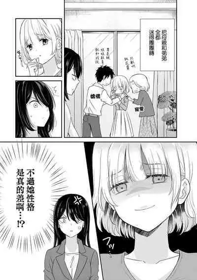 Domestic Adultery