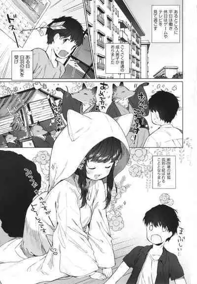 [Mutou Mato] Utsushiyo to Osanaduma