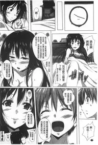 [FCT] Poyo Chichi! | Q彈美乳! [Chinese]