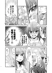 [FUTAROKUKA (Uminya)] Osananajimi TS (Trans) [Digital]
