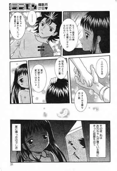 COMIC Minimon Vol. 11
