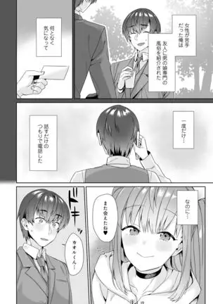 Otokonoko Fuuzoku de Onnanoko Mitai ni Ikasarechau Anthology 2 uragaeshi