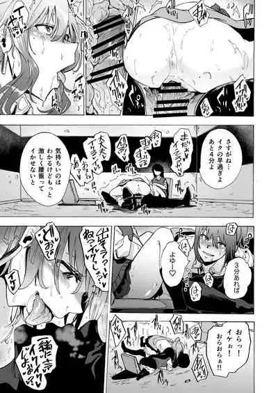 Game of Bitches Soushuuhen