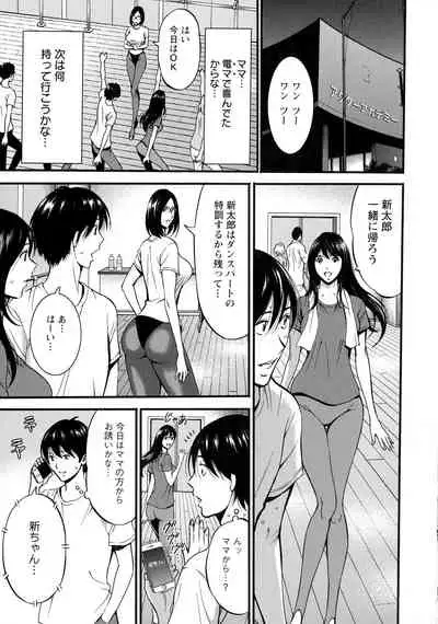 [Chousuke Nagashima] Fukinshin Soukan no Onna