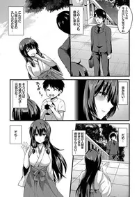 [Aotsu Umihito] Yuuwaku Girls - Temptation Girls [Digital]