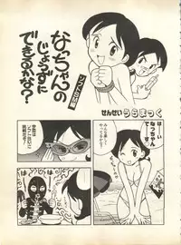 [Anthology] Pai;kuu 1998 October Vol. 13