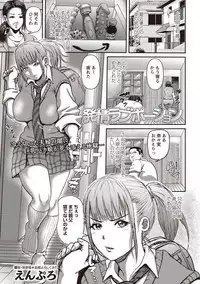 COMIC Masyo 2019-06
