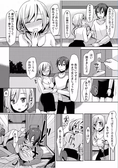 COMIC Kaupania Vol.36